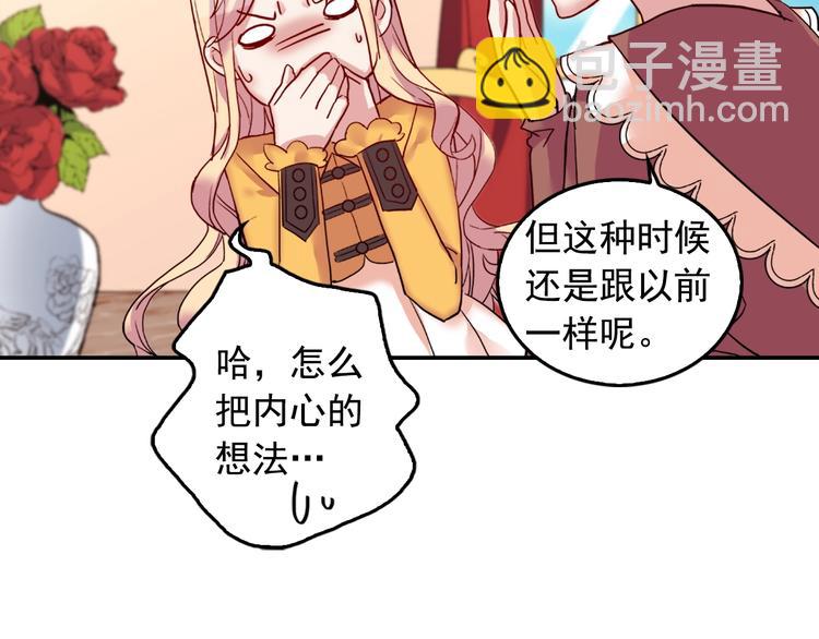 第6话 难猜透的太子殿下24