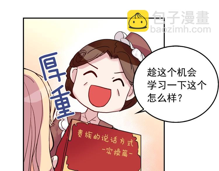 第6话 难猜透的太子殿下25