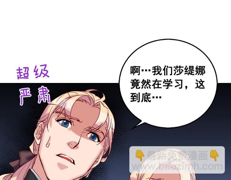 第6话 难猜透的太子殿下27
