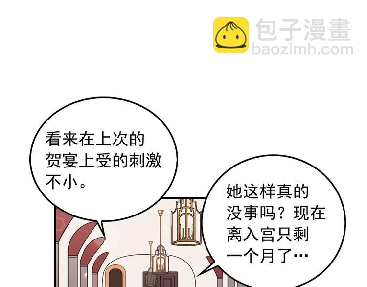 第6话 难猜透的太子殿下29