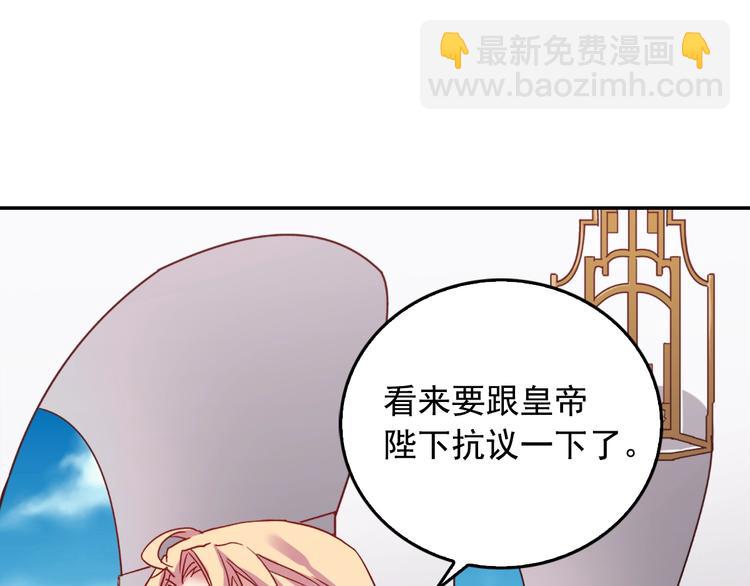 第6话 难猜透的太子殿下32