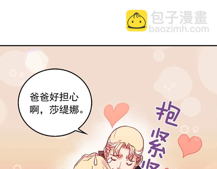 第6话 难猜透的太子殿下39