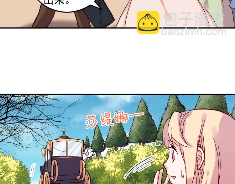 第6话 难猜透的太子殿下44