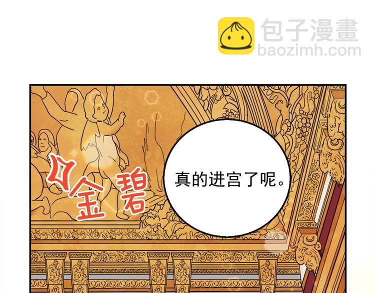 第6话 难猜透的太子殿下48