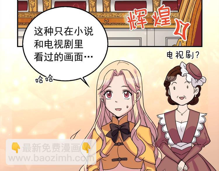 第6话 难猜透的太子殿下49