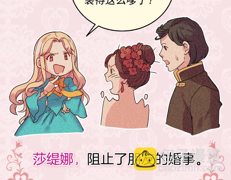 第6话 难猜透的太子殿下5