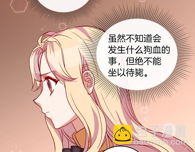 第6话 难猜透的太子殿下58