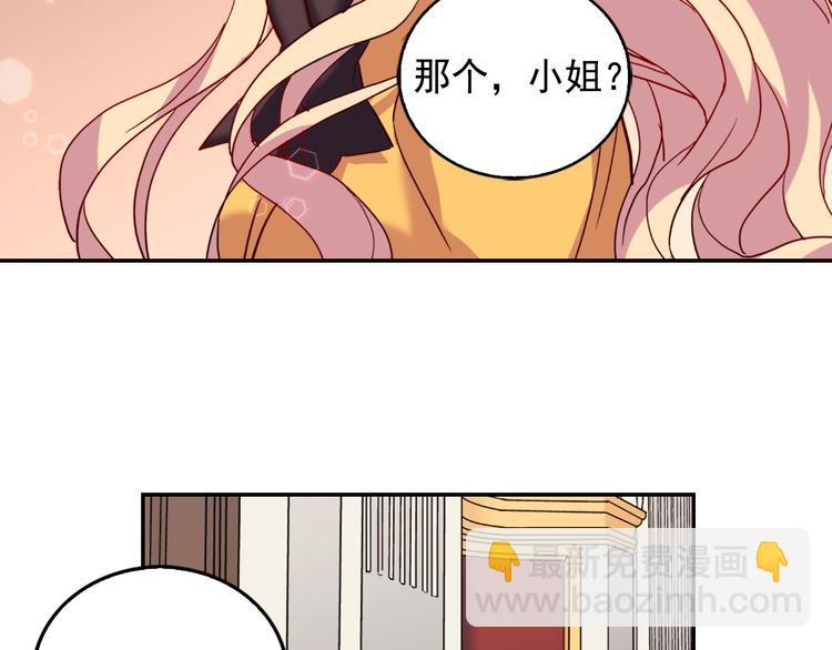 第6话 难猜透的太子殿下59