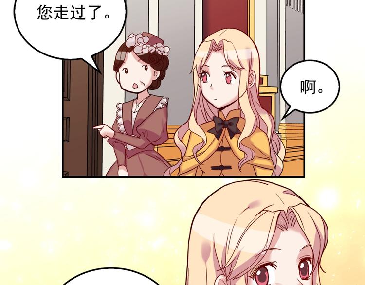 第6话 难猜透的太子殿下60