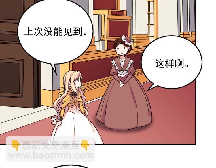 第6话 难猜透的太子殿下62