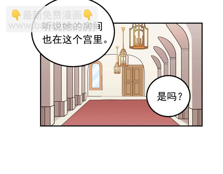 第6话 难猜透的太子殿下63