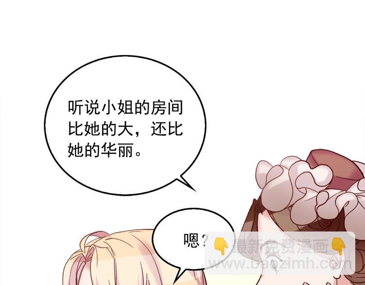 第6话 难猜透的太子殿下65