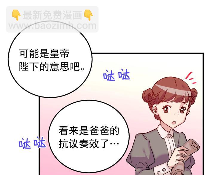 第6话 难猜透的太子殿下67
