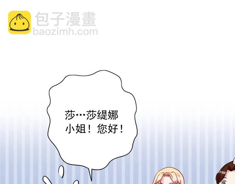 第6话 难猜透的太子殿下69