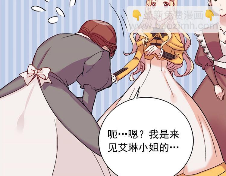 第6话 难猜透的太子殿下70