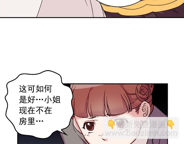 第6话 难猜透的太子殿下71