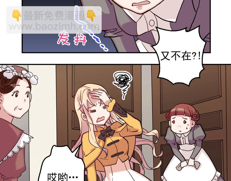 第6话 难猜透的太子殿下72