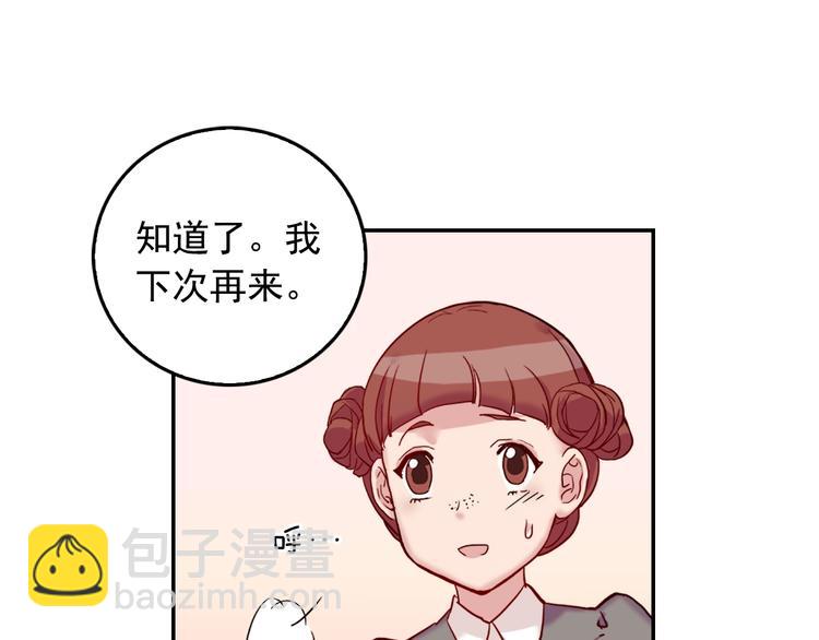 第6话 难猜透的太子殿下74