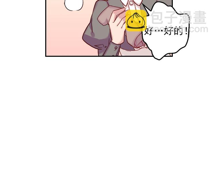 第6话 难猜透的太子殿下75
