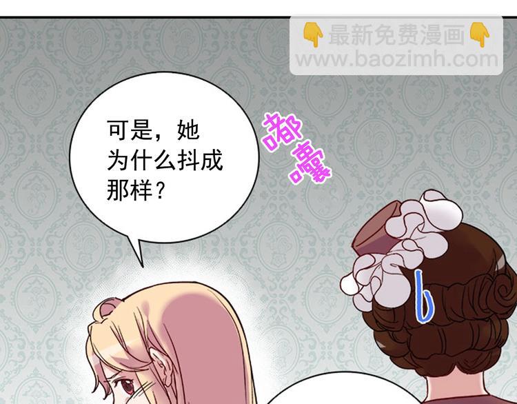 第6话 难猜透的太子殿下76