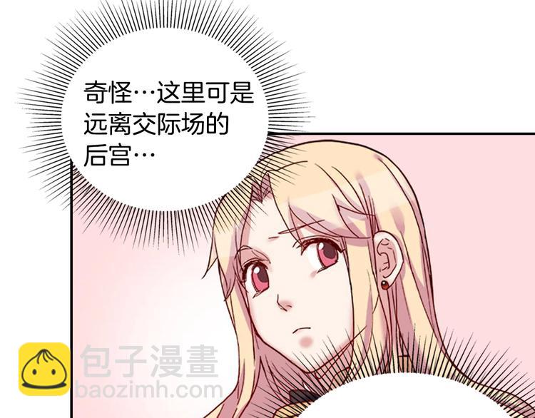 第6话 难猜透的太子殿下78