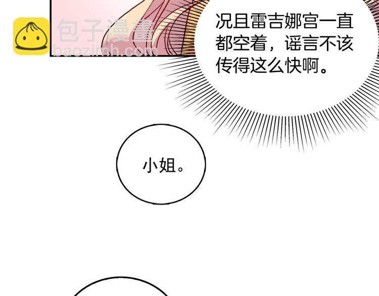 第6话 难猜透的太子殿下79