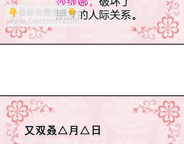 第6话 难猜透的太子殿下8