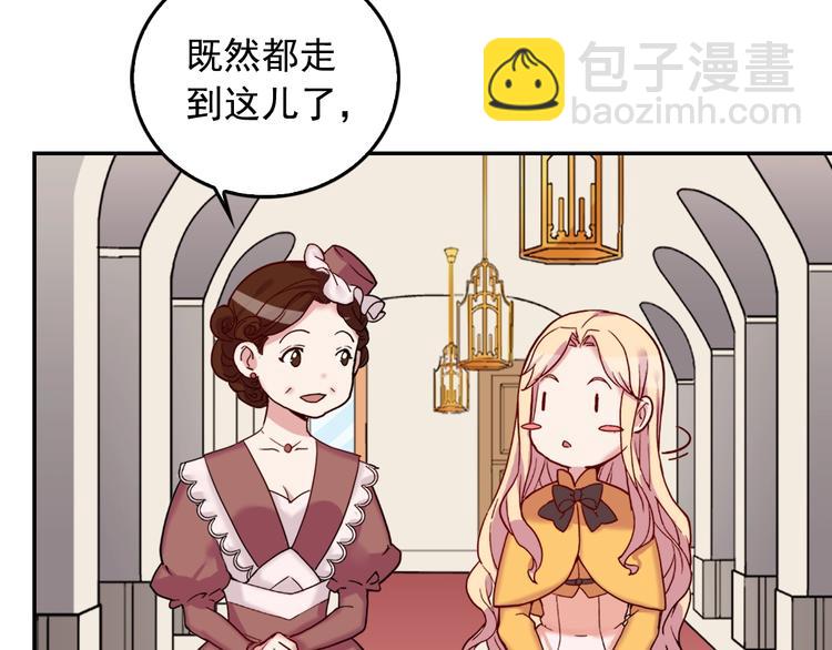 第6话 难猜透的太子殿下80
