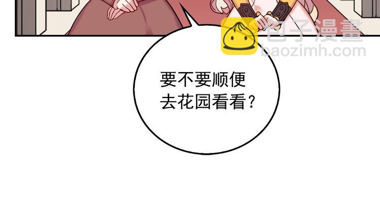 第6话 难猜透的太子殿下81