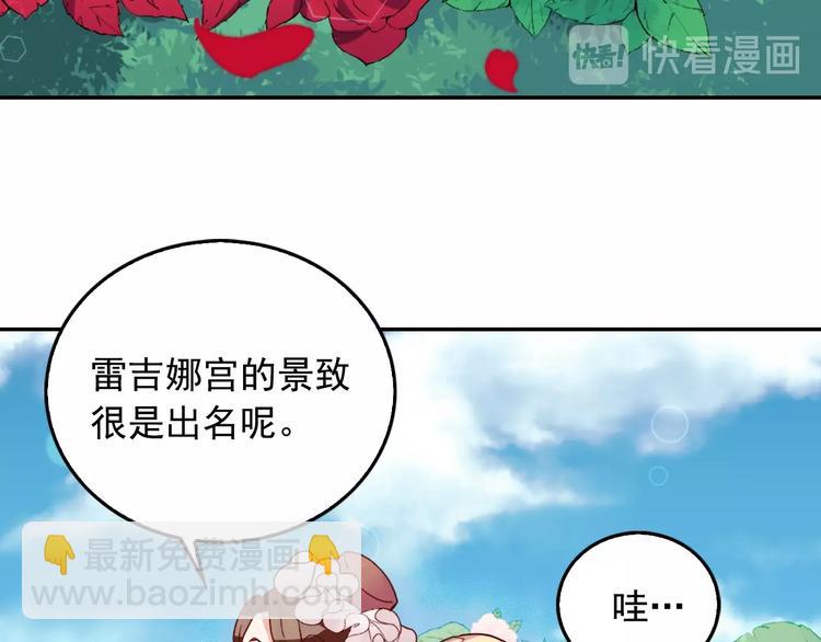 第6话 难猜透的太子殿下84