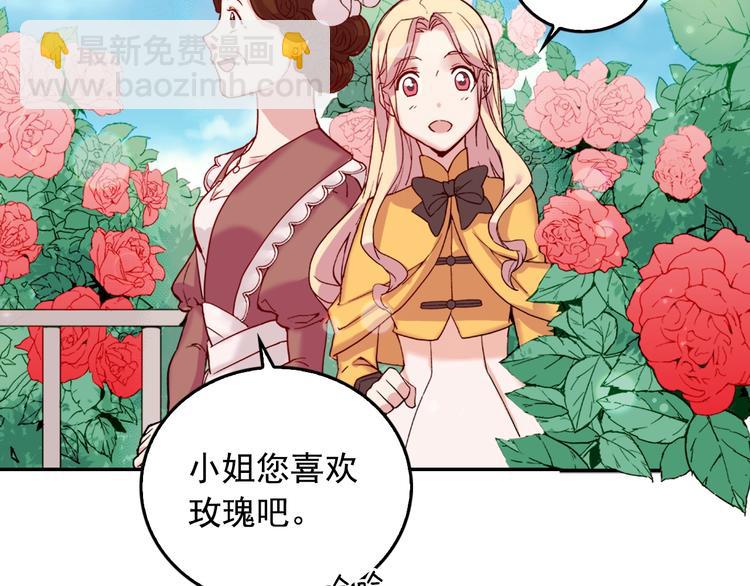 第6话 难猜透的太子殿下85