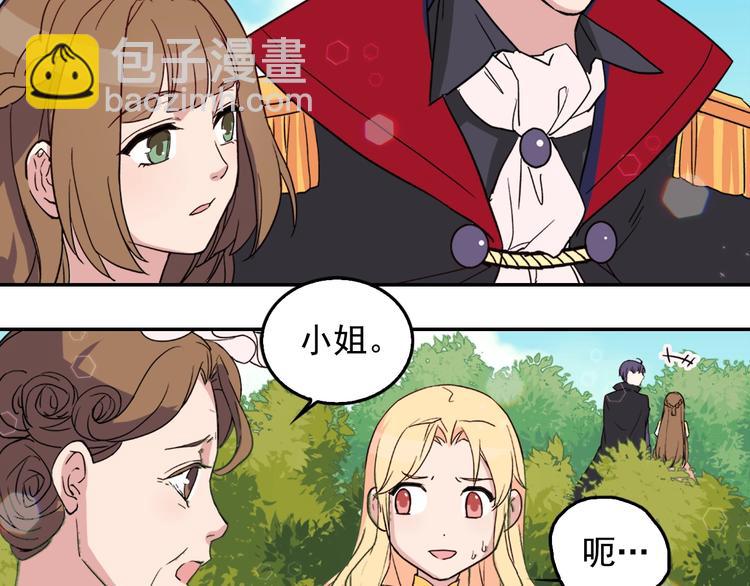 第6话 难猜透的太子殿下92