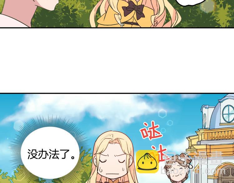 第6话 难猜透的太子殿下93