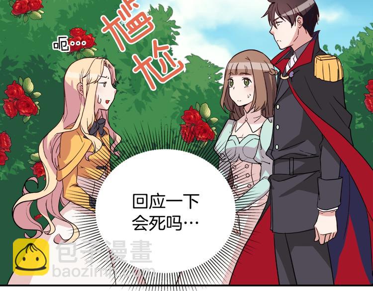 第6话 难猜透的太子殿下99
