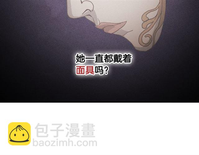 第7话 艾琳的面具108