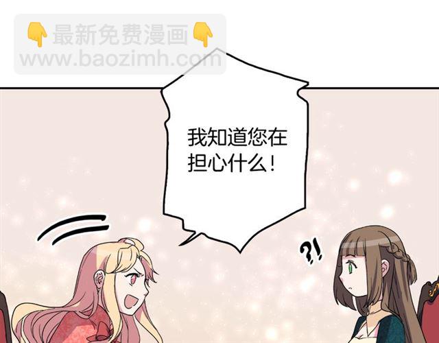 第7话 艾琳的面具111