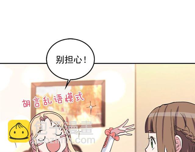 第7话 艾琳的面具113