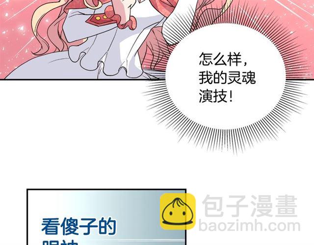 第7话 艾琳的面具116