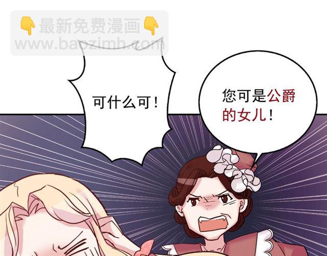 第7话 艾琳的面具13