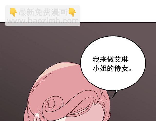 第7话 艾琳的面具134