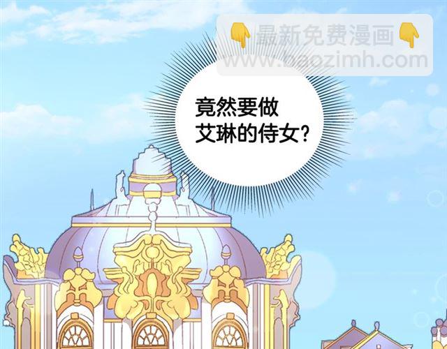 第7话 艾琳的面具142