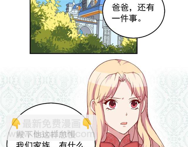 第7话 艾琳的面具147