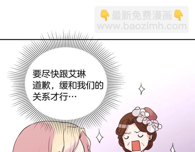 第7话 艾琳的面具17