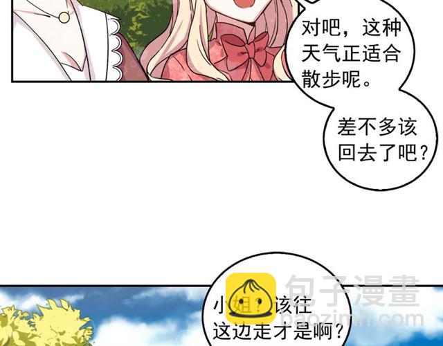 第7话 艾琳的面具25