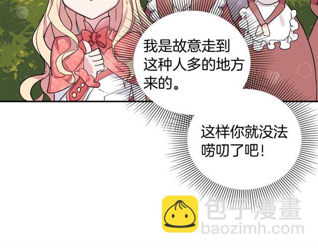 第7话 艾琳的面具32