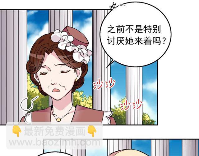 第7话 艾琳的面具33