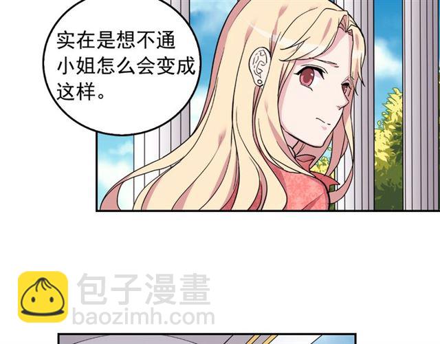 第7话 艾琳的面具34