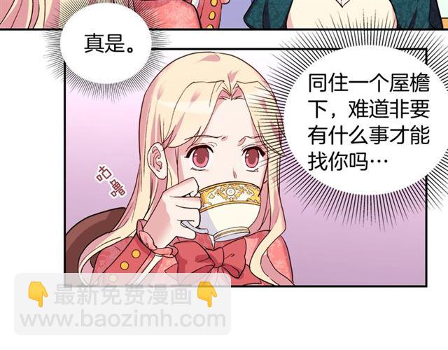 第7话 艾琳的面具45