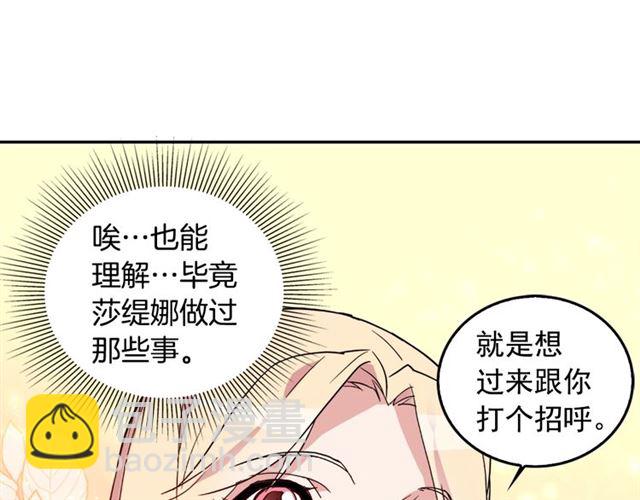 第7话 艾琳的面具46