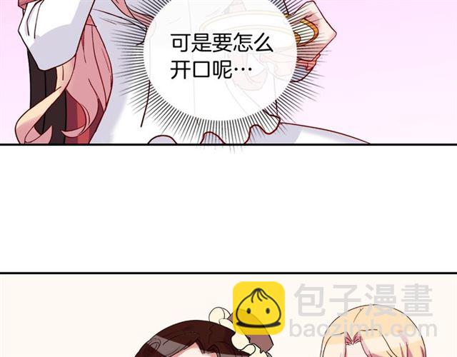 第7话 艾琳的面具57